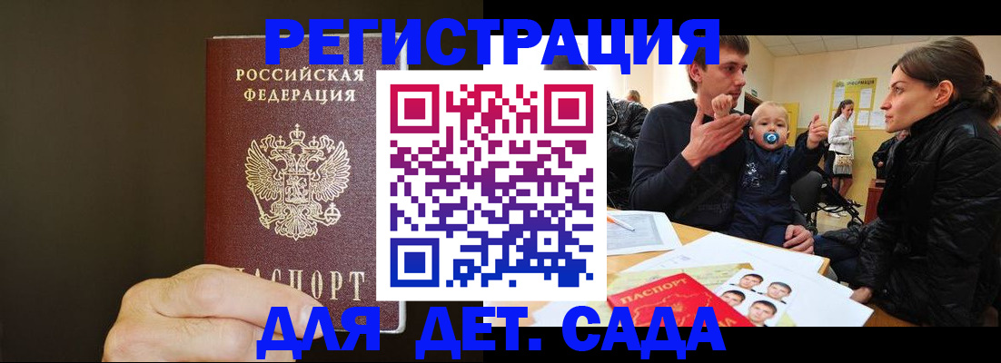 временная регистрация в Дигоре