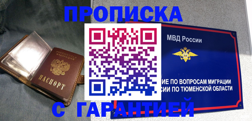прописка от собственника в Дигоре