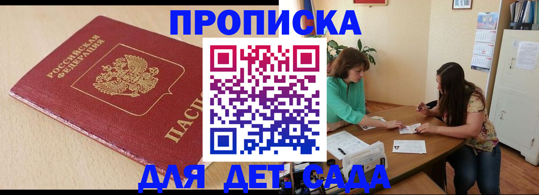 прописка в квартире в Дигоре