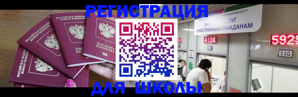 временная прописка в Дигоре